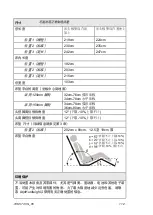 Preview for 113 page of Arjohuntleigh E5X Instructions For Use Manual