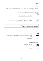 Preview for 61 page of Arjohuntleigh ENT-ACC06 Instructions For Use Manual