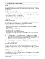 Preview for 78 page of Arjohuntleigh Flowtron ACS900 Instructions For Use Manual