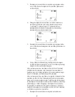 Preview for 280 page of Arjohuntleigh Flowtron ACS900 Instructions For Use Manual