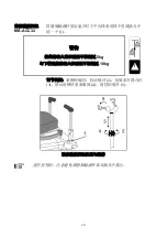 Preview for 47 page of Arjohuntleigh Lifeguard LG20 Instructions For Use Manual