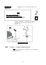 Preview for 45 page of Arjohuntleigh Lifeguard LG55 Instructions For Use Manual