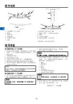 Preview for 16 page of Arjohuntleigh Sara Stedy Instructions For Use Manual