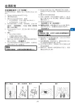 Preview for 19 page of Arjohuntleigh Sara Stedy Instructions For Use Manual