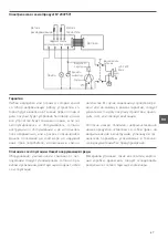 Предварительный просмотр 67 страницы Arktic 233757 User Manual