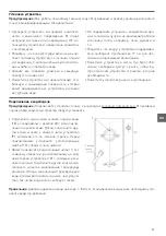 Предварительный просмотр 69 страницы Arktic 271773 User Manual