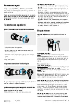 Предварительный просмотр 13 страницы Armytek WIZARD C2 WUV User Manual