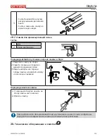 Preview for 129 page of Arneg Daytona Installation And Use Manual