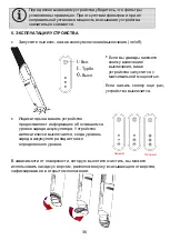 Preview for 36 page of Arnica Sofa Instruction Manual