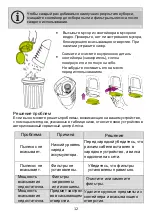 Preview for 12 page of Arnica Supurgec E-Max Instruction Manual