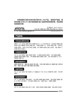 Preview for 3 page of Aroma TDX-25 II User Manual