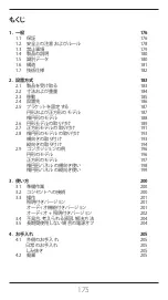 Preview for 177 page of arper Parentesit Circle Audio + Light 5102-B11 Installation, Use And Maintenance Instructions