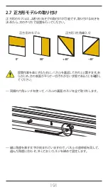 Preview for 193 page of arper Parentesit Circle Audio + Light 5102-B11 Installation, Use And Maintenance Instructions