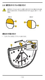 Preview for 195 page of arper Parentesit Circle Audio + Light 5102-B11 Installation, Use And Maintenance Instructions