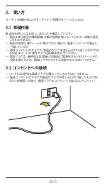 Preview for 202 page of arper Parentesit Circle Audio + Light 5102-B11 Installation, Use And Maintenance Instructions