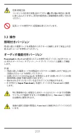 Preview for 203 page of arper Parentesit Circle Audio + Light 5102-B11 Installation, Use And Maintenance Instructions