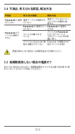 Preview for 206 page of arper Parentesit Circle Audio + Light 5102-B11 Installation, Use And Maintenance Instructions