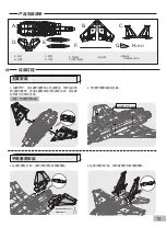 Предварительный просмотр 13 страницы Arrows Hobby ARR015P Operating Manual