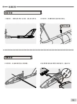 Preview for 13 page of Arrows Hobby ARR022RTF Operating Manual