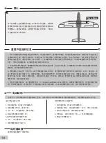 Preview for 16 page of Arrows Hobby ARR022RTF Operating Manual