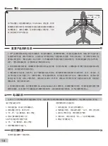 Preview for 18 page of Arrows Hobby ARRAH024P Operating Manual