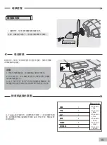 Предварительный просмотр 15 страницы Arrows Hobby Zivko Edge 540 Operating Manual