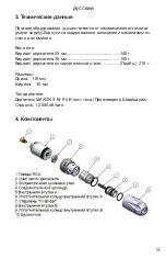 Preview for 95 page of Art Driver Alpha Pen Instructions For Using And Maintaining