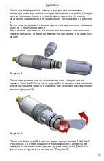 Preview for 99 page of Art Driver Alpha Pen Instructions For Using And Maintaining