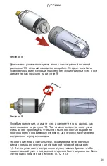 Preview for 103 page of Art Driver Alpha Pen Instructions For Using And Maintaining