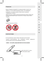 Предварительный просмотр 17 страницы Artens inga Assembly, Use, Maintenance Manual