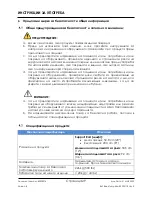 Preview for 29 page of Arthrex AR-1627-01 Instructions For Use Manual