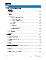 Preview for 199 page of Arthrex AR-1627-03 Instructions For Use Manual