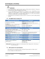 Preview for 30 page of Arthrex AR-1627-15 Instructions For Use Manual