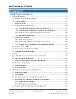 Preview for 33 page of Arthrex Lift-Assist AR-1627 Instructions For Use Manual