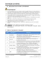 Preview for 59 page of Arthrex Lift-Assist AR-1627 Instructions For Use Manual