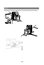 Preview for 130 page of Artillery Genius Pro Installation Manual