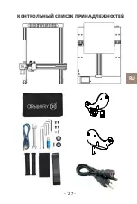 Preview for 127 page of Artillery Sidewinder X2 Installation Manual