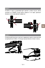 Preview for 131 page of Artillery Sidewinder X2 Installation Manual