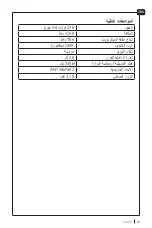 Preview for 73 page of Arzum AR 2029 Instruction Manual