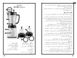 Preview for 22 page of Arzum MAXIBLEND AR 1057 Manual