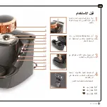 Предварительный просмотр 41 страницы Arzum OKKA OK001 Manual