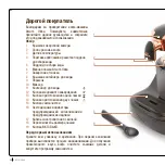 Предварительный просмотр 52 страницы Arzum OKKA OK001 Manual