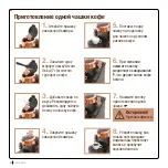 Предварительный просмотр 54 страницы Arzum OKKA OK001 Manual