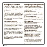 Предварительный просмотр 58 страницы Arzum OKKA OK001 Manual