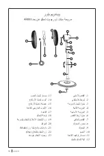 Предварительный просмотр 18 страницы Arzum WINDREAM POWER AR 063 Instruction Manual