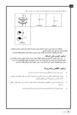 Предварительный просмотр 21 страницы Arzum WINDREAM POWER AR 063 Instruction Manual