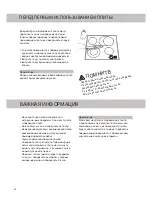 Preview for 30 page of Asko 1631g series Operating Instructions Manual