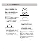 Preview for 36 page of Asko 1631g series Operating Instructions Manual