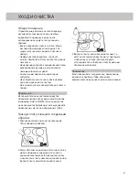 Preview for 37 page of Asko 1631g series Operating Instructions Manual