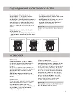 Preview for 39 page of Asko 1631g series Operating Instructions Manual